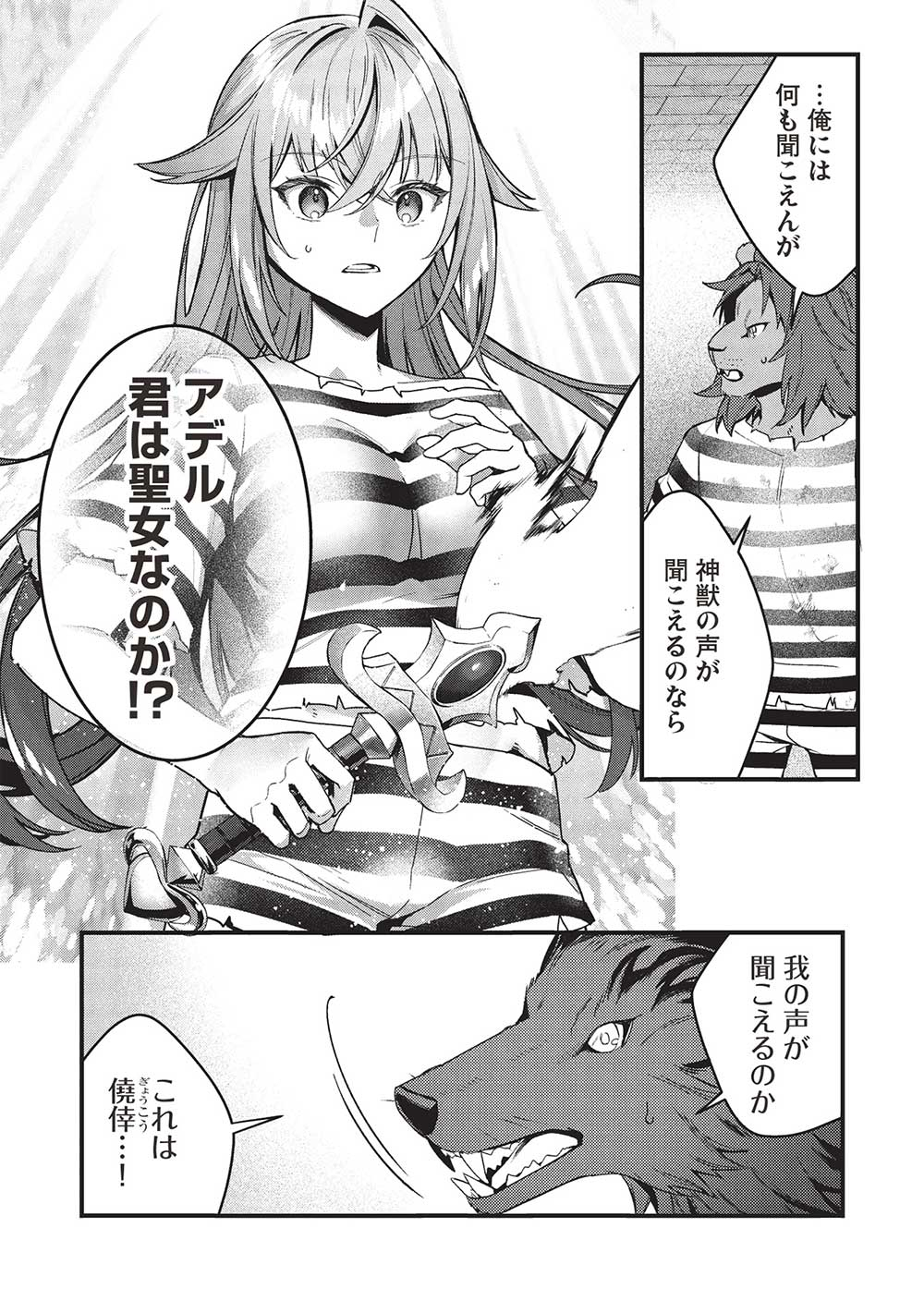 Ken Seijo Adel no Yarinaoshi – Kako ni Modotta Saikyou Kensei, Hime wo Sukuu Tame ni Seijo to Naru - Chapter 2 - Page 19