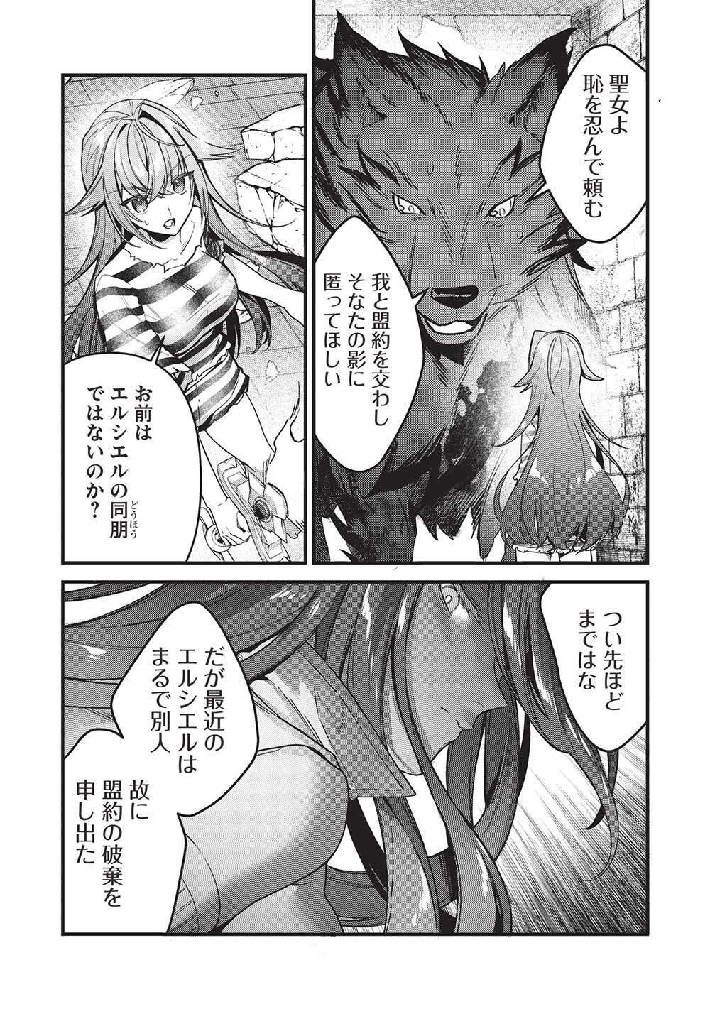 Ken Seijo Adel no Yarinaoshi – Kako ni Modotta Saikyou Kensei, Hime wo Sukuu Tame ni Seijo to Naru - Chapter 2 - Page 20