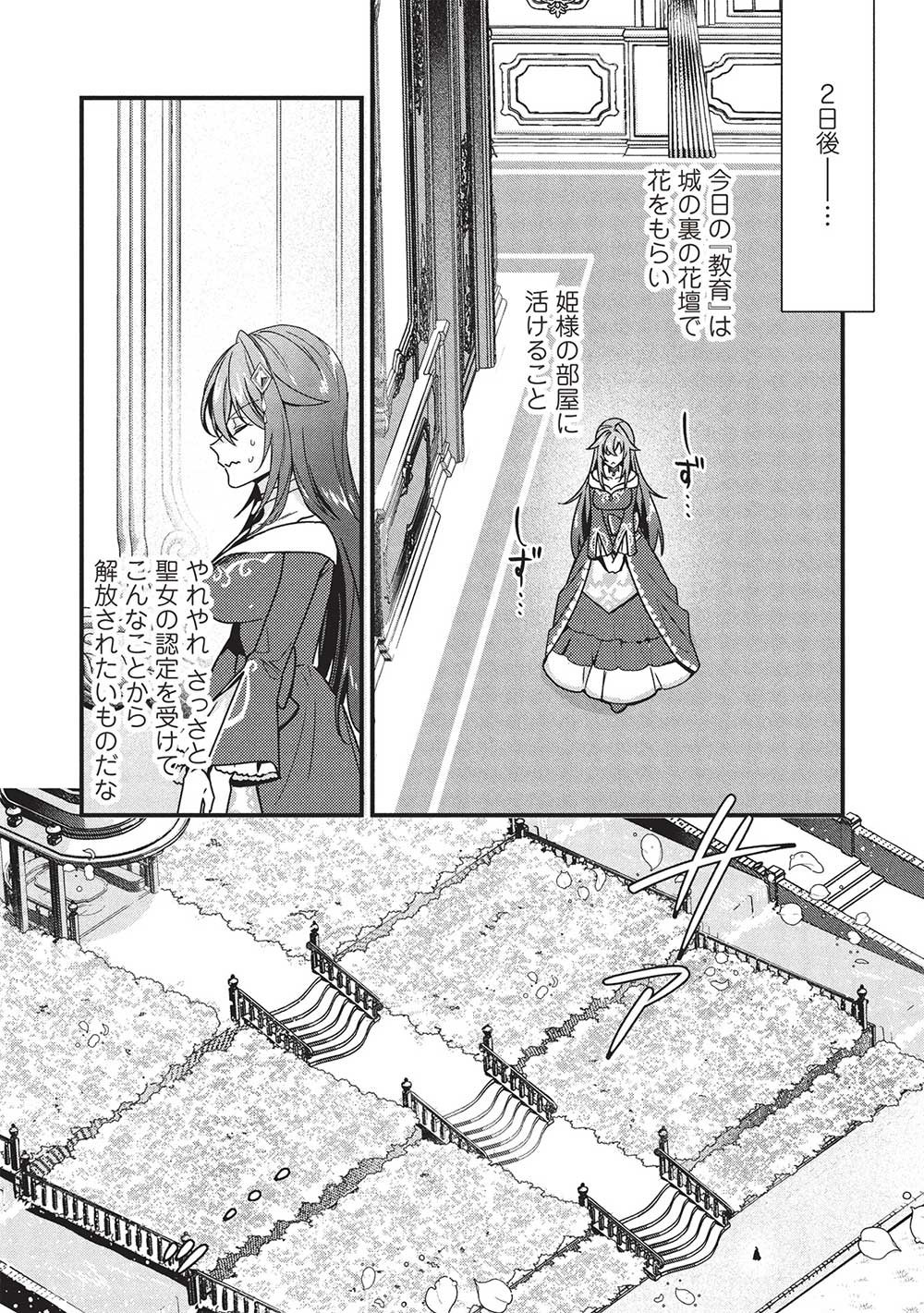 Ken Seijo Adel no Yarinaoshi – Kako ni Modotta Saikyou Kensei, Hime wo Sukuu Tame ni Seijo to Naru - Chapter 7 - Page 9