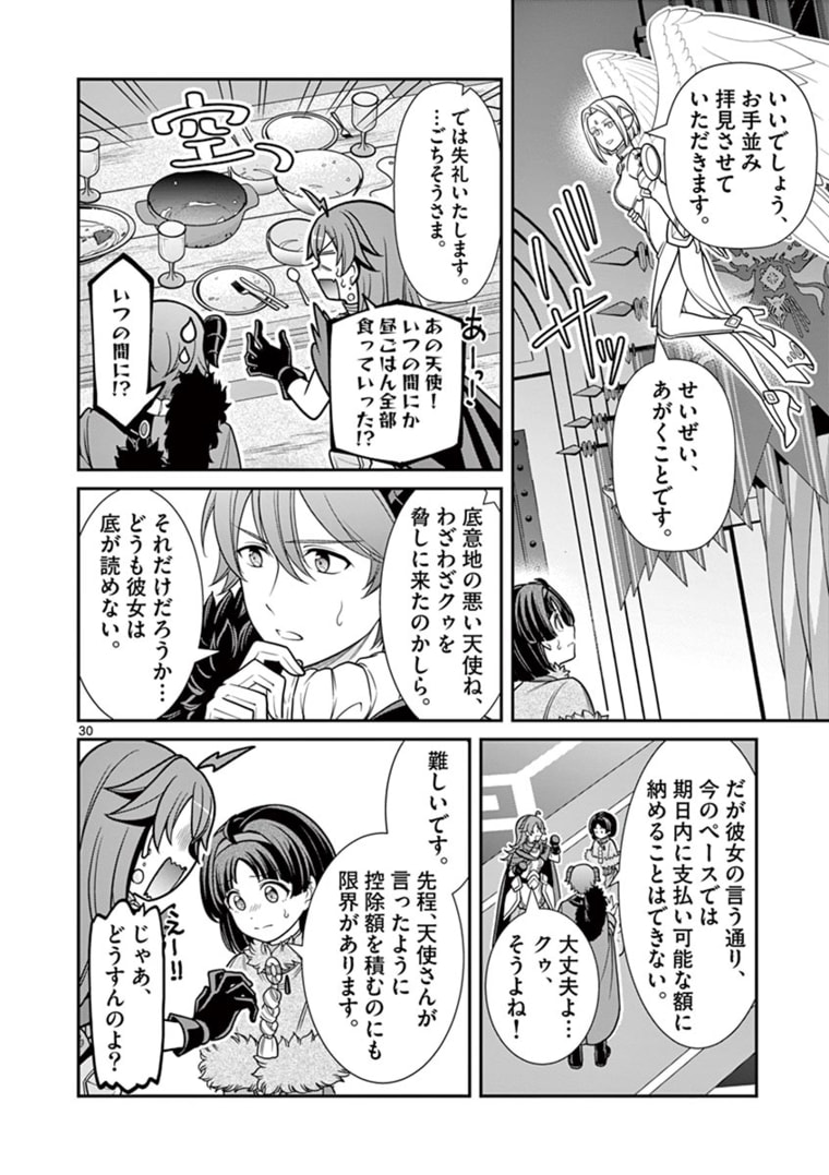 Ken to Mahou no Zeikin Taisaku - Chapter 6.2 - Page 15