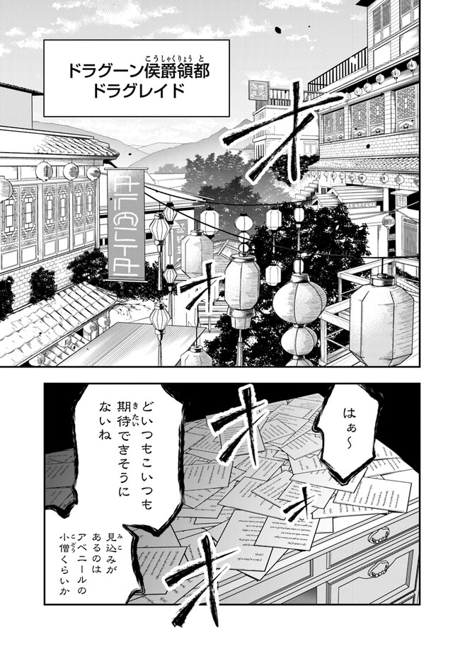 Ken to Mahou to Gakureki Shakai - Chapter 1 - Page 49