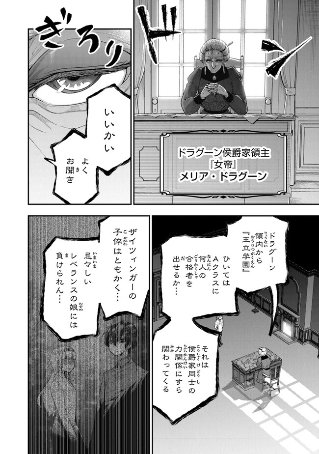 Ken to Mahou to Gakureki Shakai - Chapter 1 - Page 50