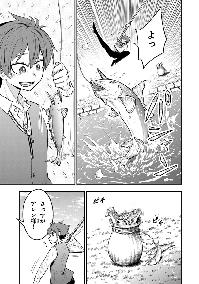 Ken to Mahou to Gakureki Shakai - Chapter 1 - Page 7