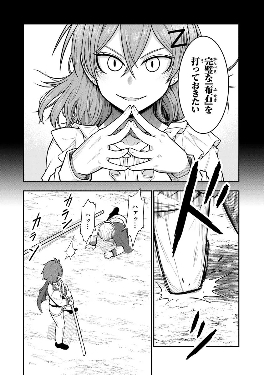 Ken to Mahou to Gakureki Shakai - Chapter 10 - Page 30