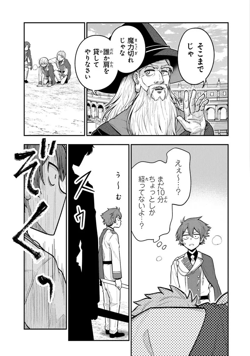 Ken to Mahou to Gakureki Shakai - Chapter 10 - Page 31