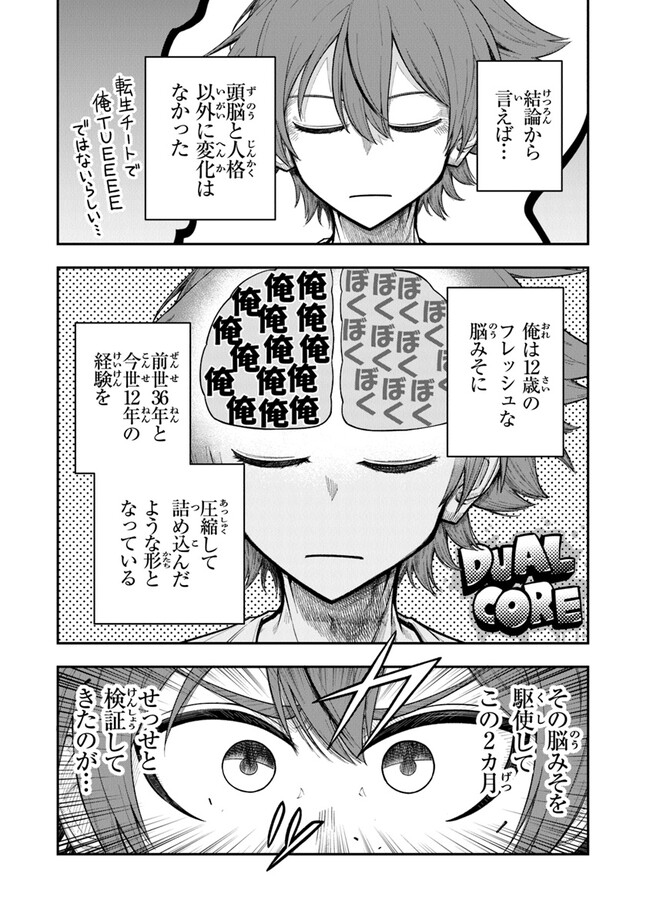 Ken to Mahou to Gakureki Shakai - Chapter 2 - Page 2