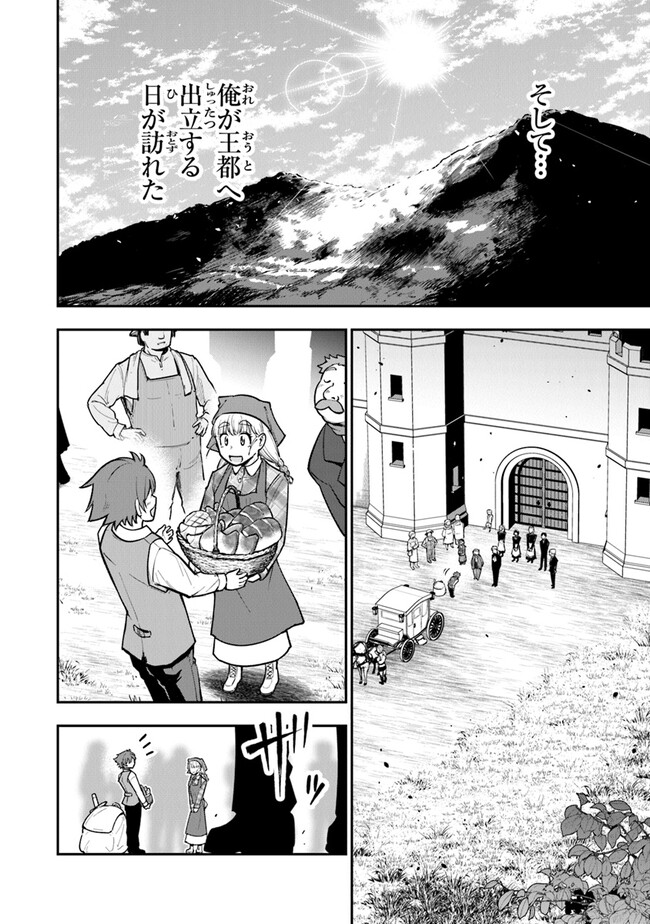 Ken to Mahou to Gakureki Shakai - Chapter 2 - Page 30