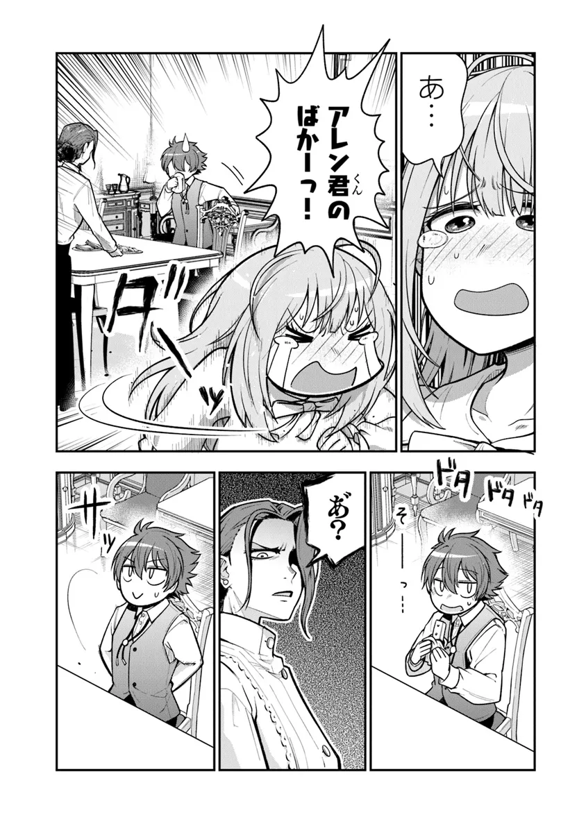 Ken to Mahou to Gakureki Shakai - Chapter 4 - Page 29