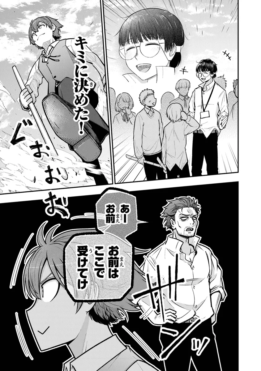 Ken to Mahou to Gakureki Shakai - Chapter 5 - Page 13