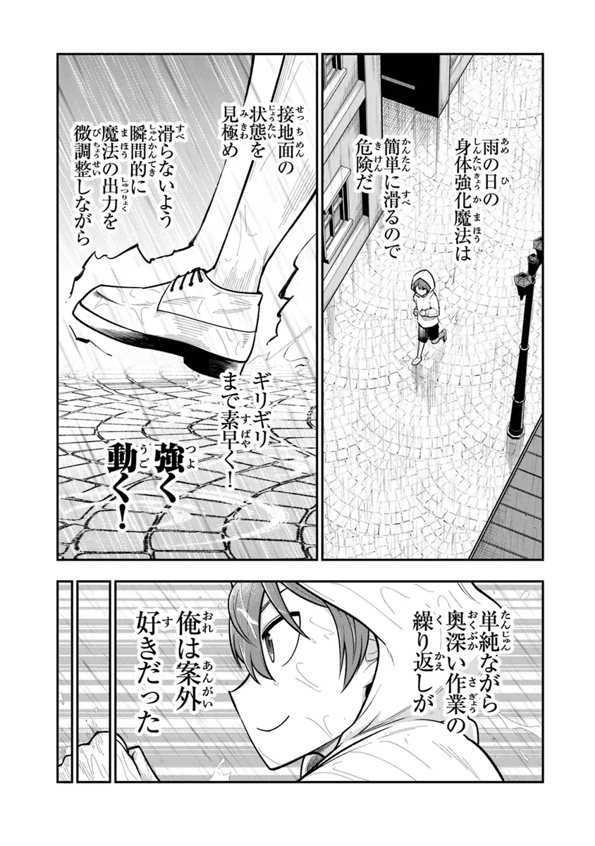 Ken to Mahou to Gakureki Shakai - Chapter 5 - Page 3