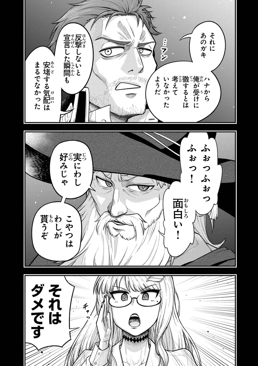 Ken to Mahou to Gakureki Shakai - Chapter 6 - Page 15