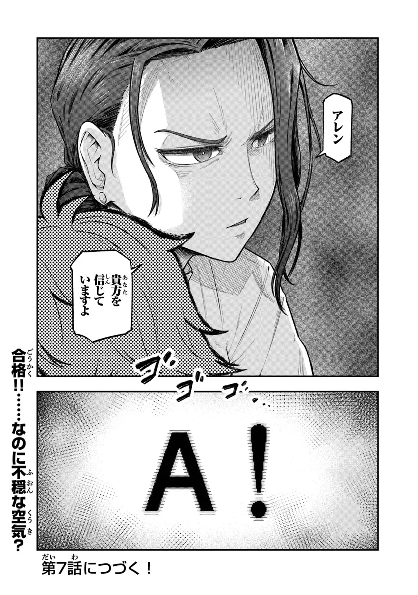Ken to Mahou to Gakureki Shakai - Chapter 6 - Page 28