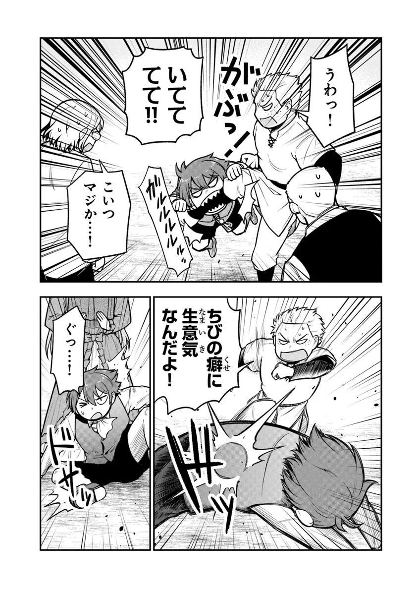 Ken to Mahou to Gakureki Shakai - Chapter 7.5 - Page 3