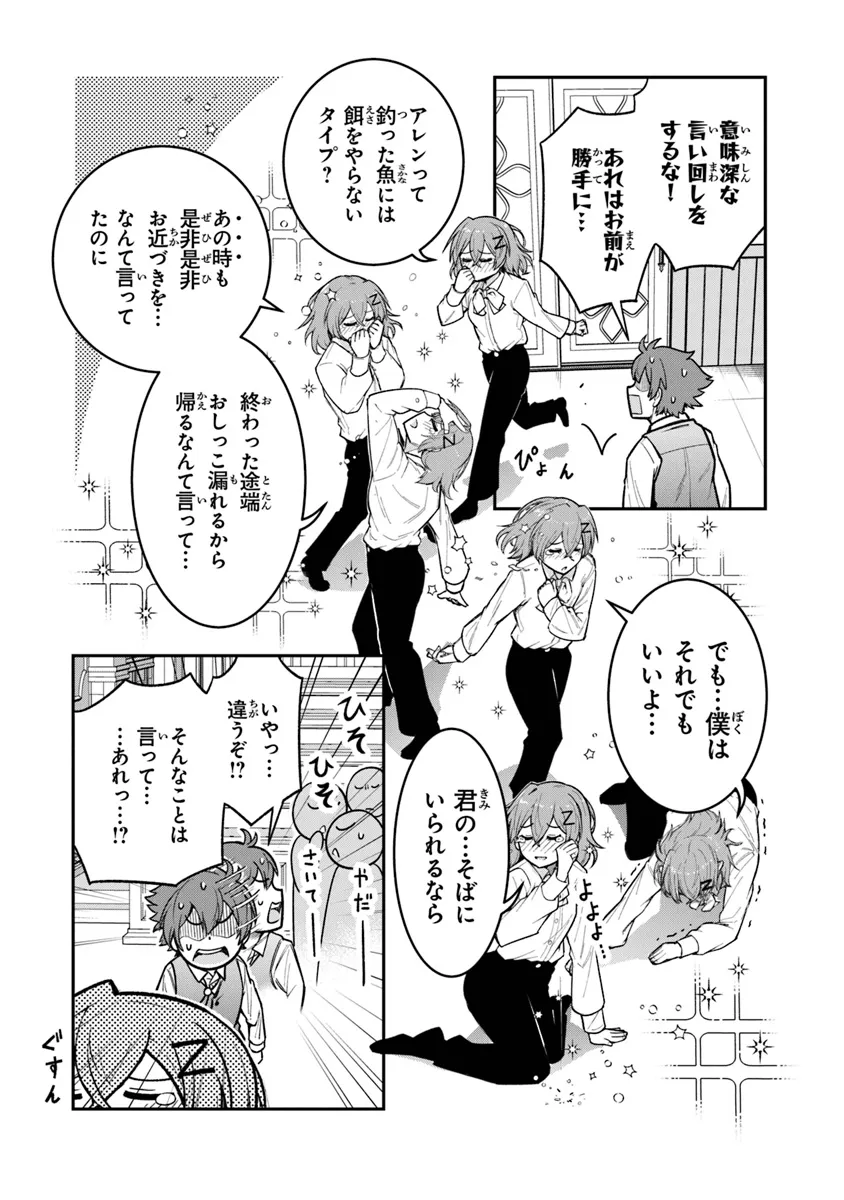 Ken to Mahou to Gakureki Shakai - Chapter 7 - Page 16