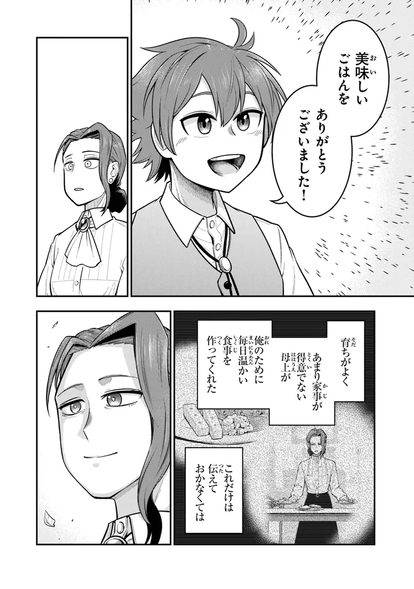 Ken to Mahou to Gakureki Shakai - Chapter 7 - Page 2