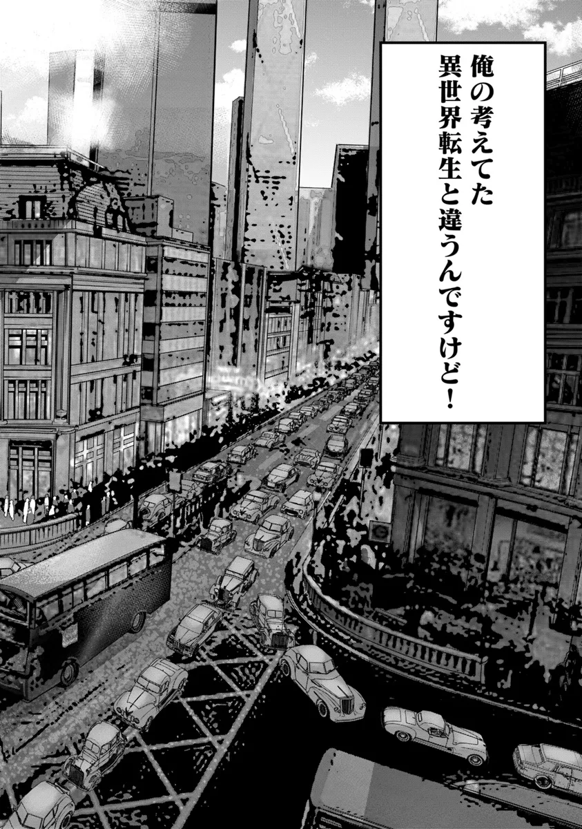 Ken yo, Kaku Katariki - Chapter 2.1 - Page 2