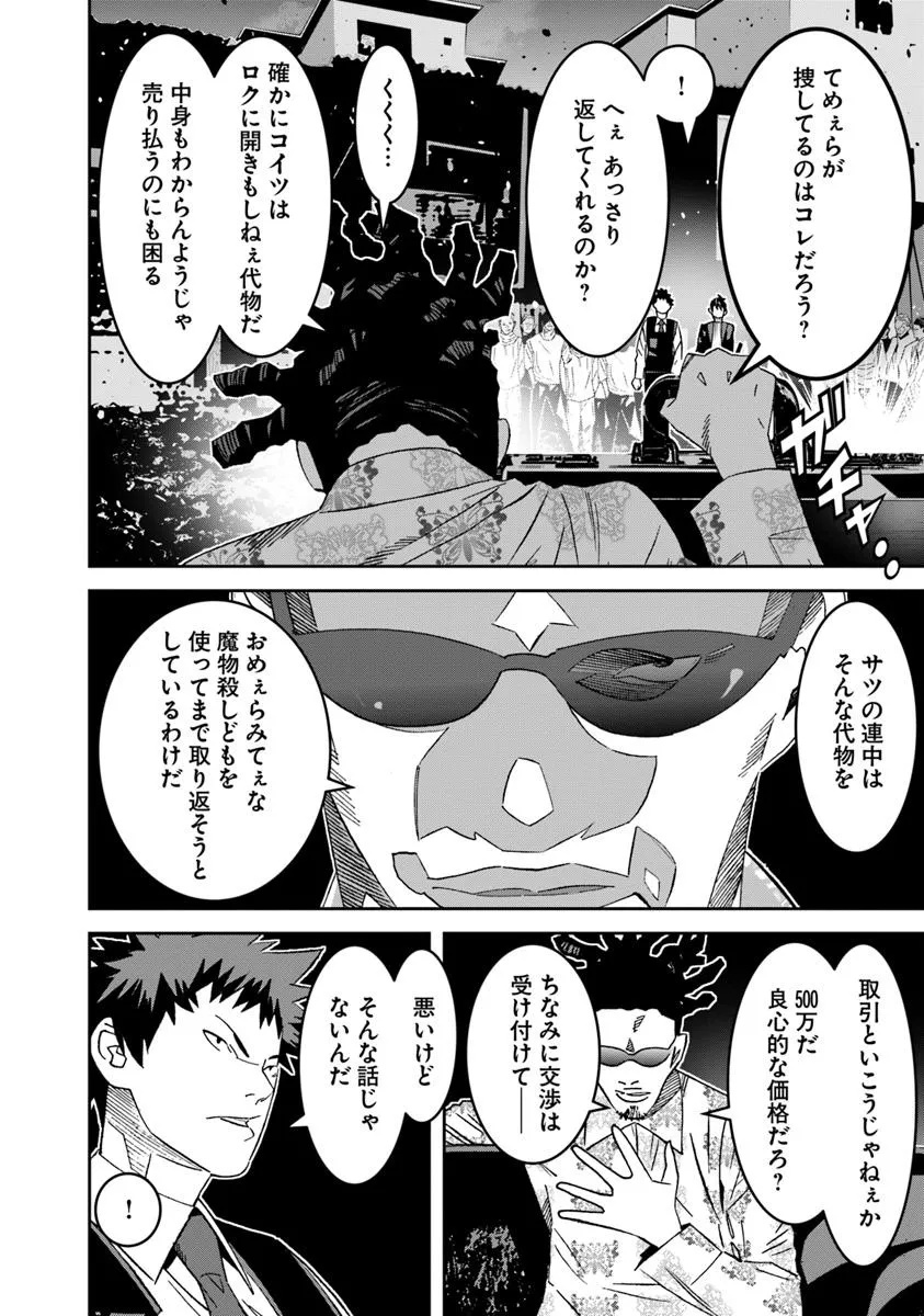 Ken yo, Kaku Katariki - Chapter 5.2 - Page 6