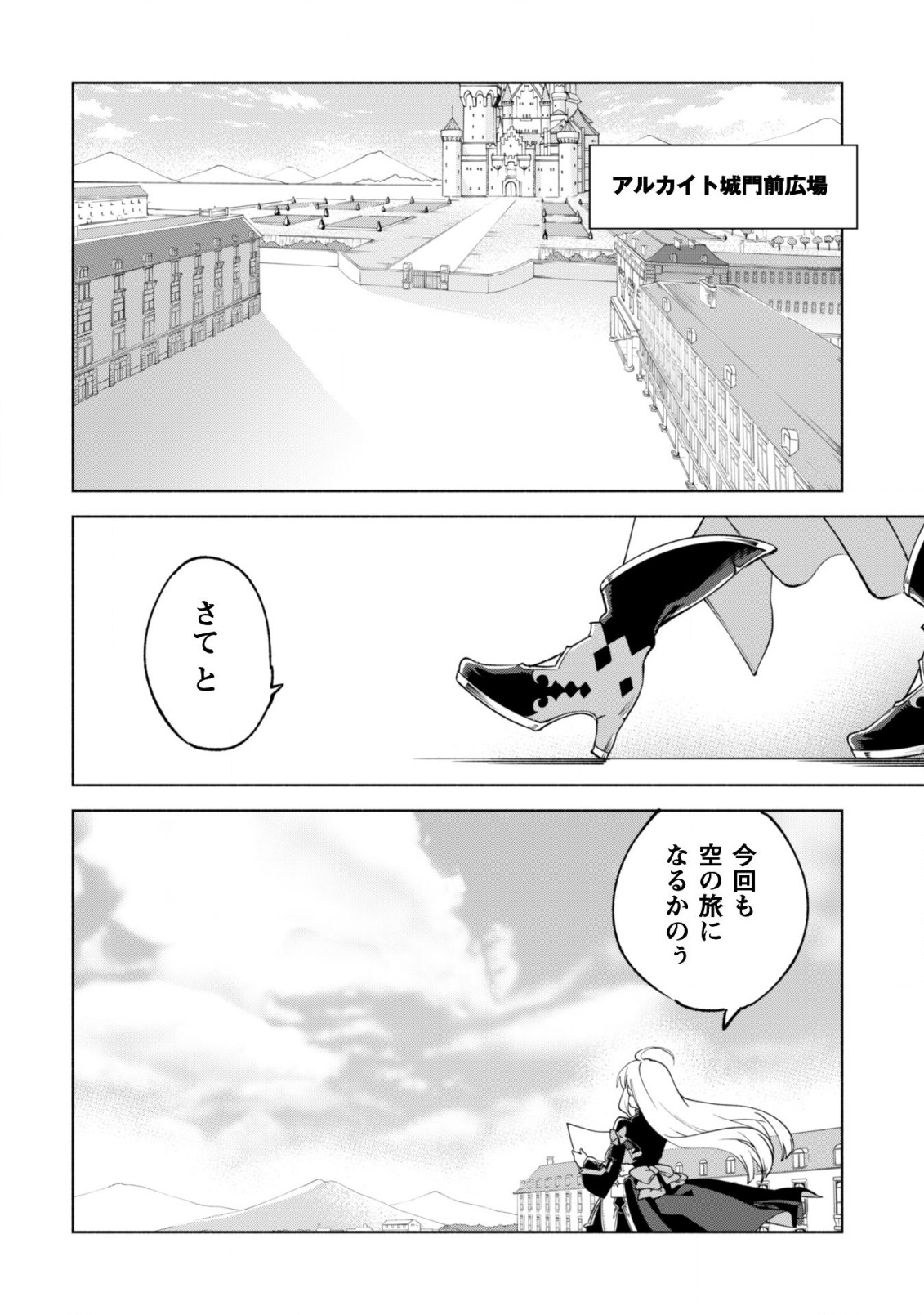 Read Manga Kenja no Deshi wo Nanoru Kenja - Chapter 39