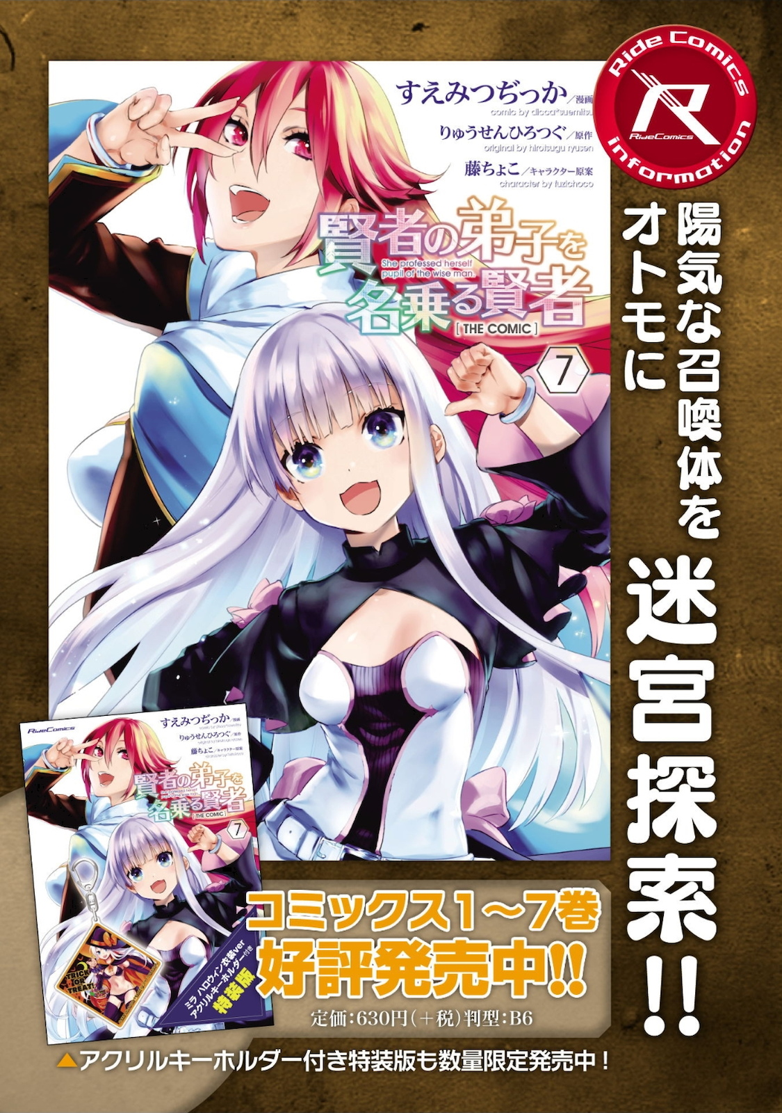 Kenja no Deshi wo Nanoru Kenja Chapter 13 – Rawkuma