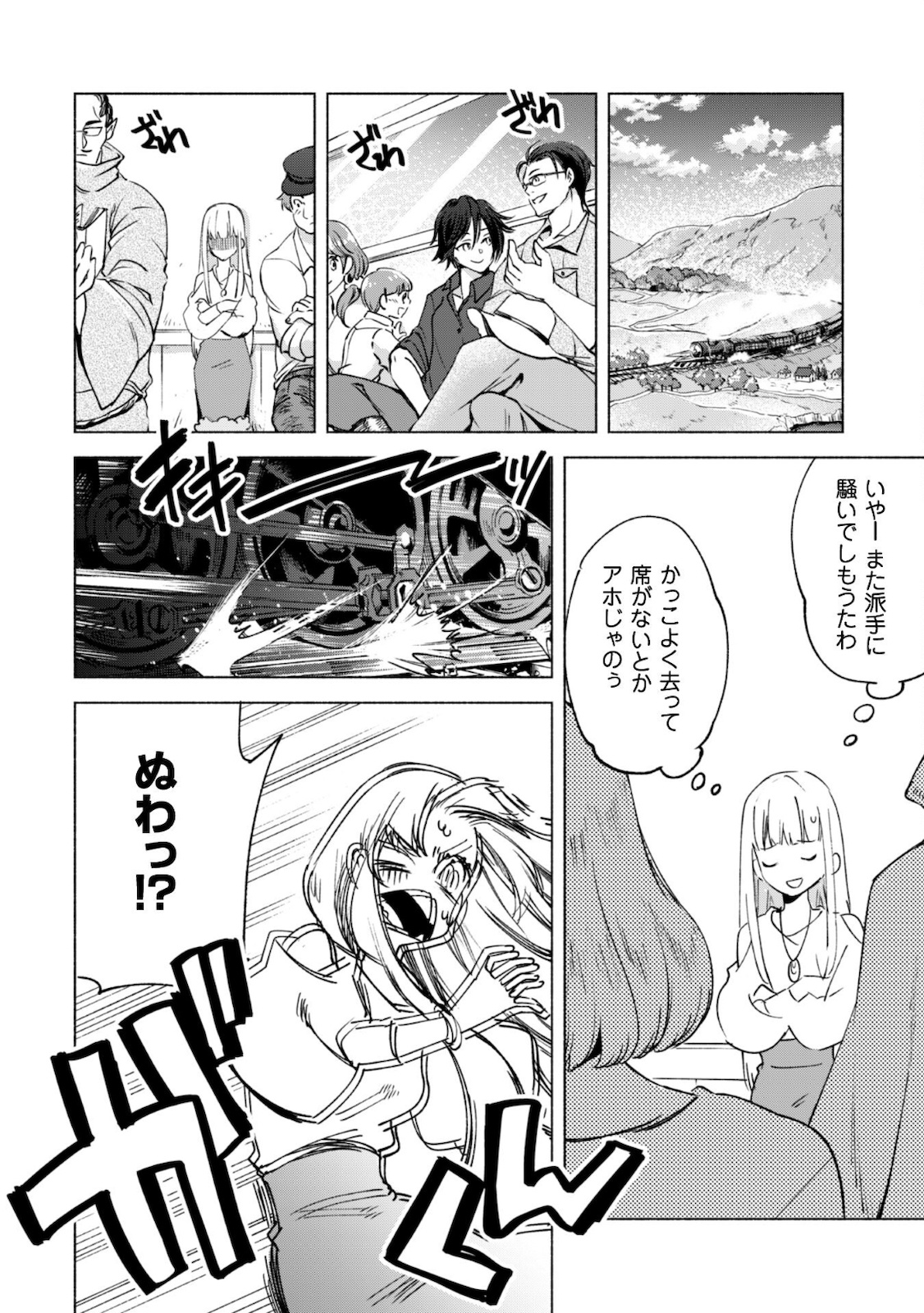Kenja No Deshi Wo Nanoru Kenja Manga - Chapter 44.2 - Manga Rock