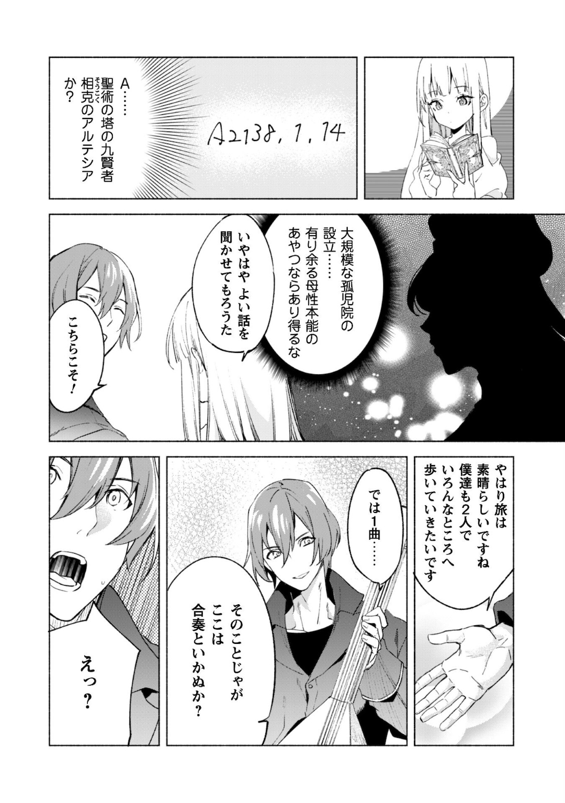 Kenja No Deshi Wo Nanoru Kenja Manga - Chapter 44.2 - Manga Rock