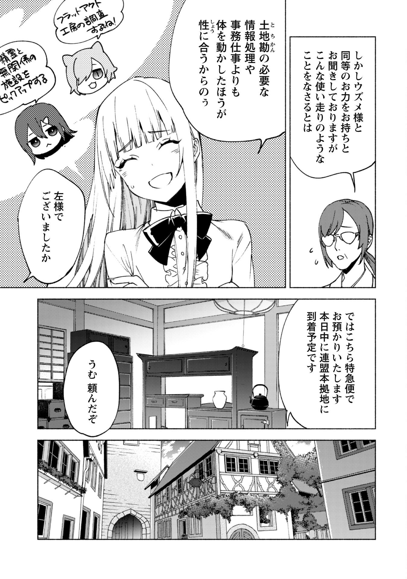 Kenja no Deshi wo Nanoru Kenja - Chapter 81 - Page 10