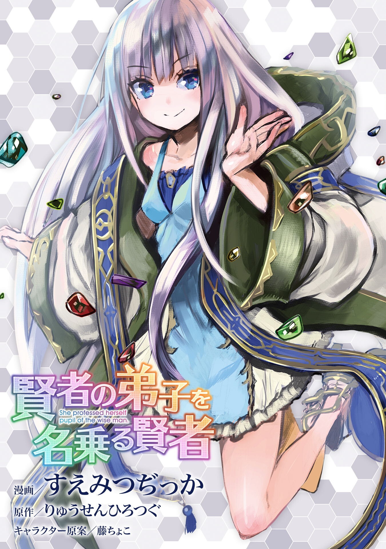 Kenja no Deshi wo Nanoru Kenja - Chapter 84 - Page 1