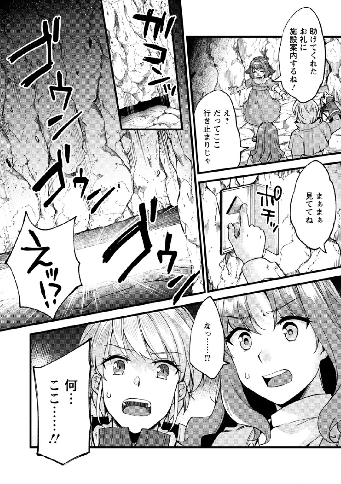 Kensei no Osananajimi ga Pawahara de Ore ni Tsuraku Ataru no de, Zetsuen Shite Henkyou de Makenshi Toshite Denaosu Koto ni Shita - Chapter 25.3 - Page 10