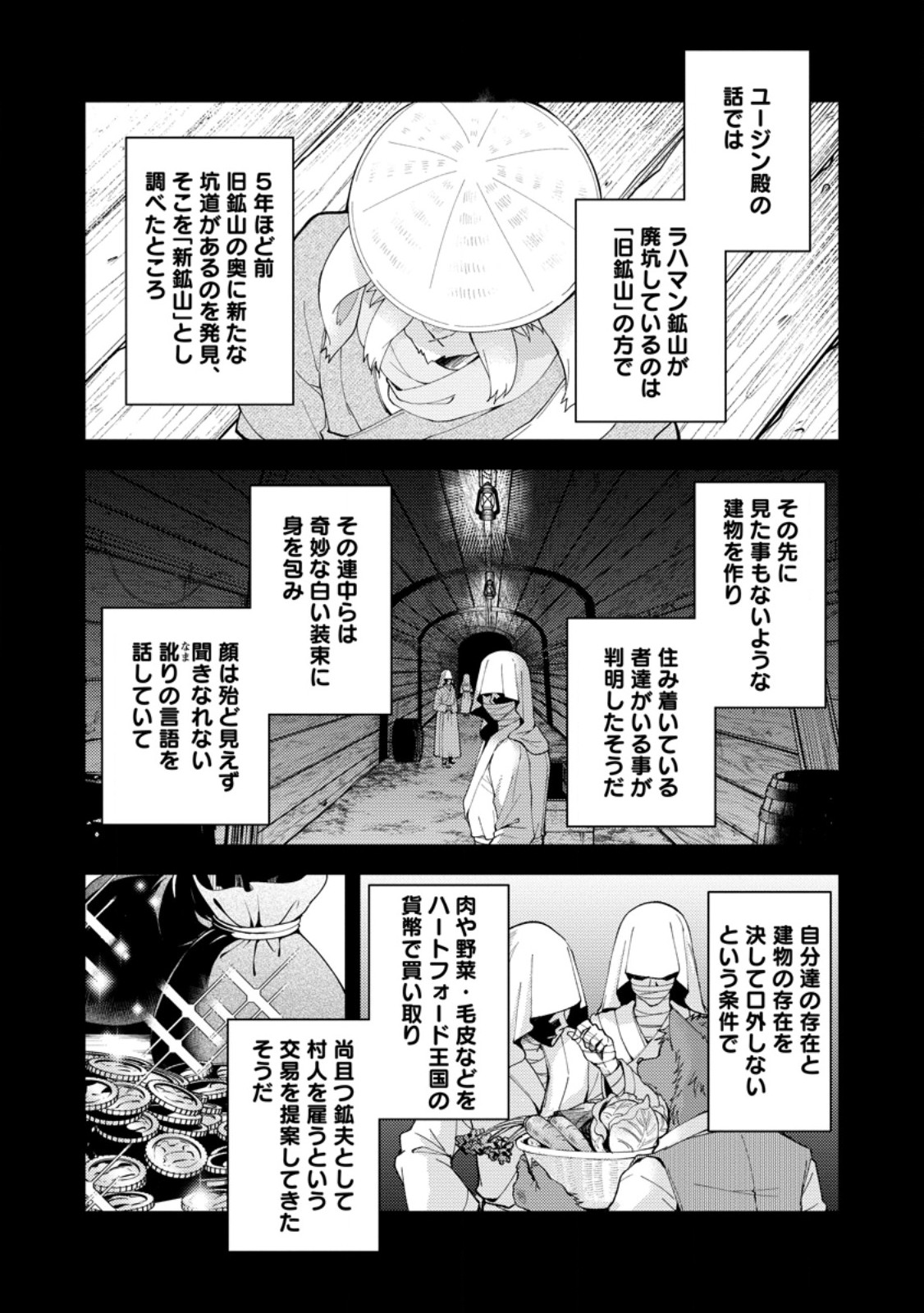 Kensei no Osananajimi ga Pawahara de Ore ni Tsuraku Ataru no de, Zetsuen Shite Henkyou de Makenshi Toshite Denaosu Koto ni Shita - Chapter 26.3 - Page 1