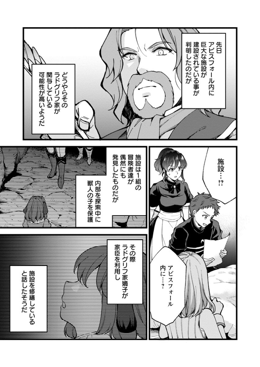 Kensei no Osananajimi ga Pawahara de Ore ni Tsuraku Ataru no de, Zetsuen Shite Henkyou de Makenshi Toshite Denaosu Koto ni Shita - Chapter 29.2 - Page 3