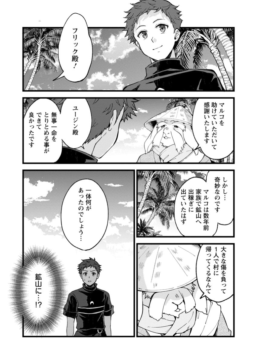 Kensei no Osananajimi ga Pawahara de Ore ni Tsuraku Ataru no de, Zetsuen Shite Henkyou de Makenshi Toshite Denaosu Koto ni Shita - Chapter 29.3 - Page 10