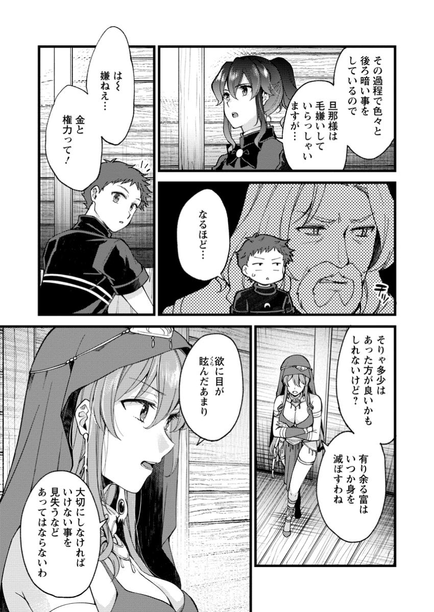 Kensei no Osananajimi ga Pawahara de Ore ni Tsuraku Ataru no de, Zetsuen Shite Henkyou de Makenshi Toshite Denaosu Koto ni Shita - Chapter 29.3 - Page 2