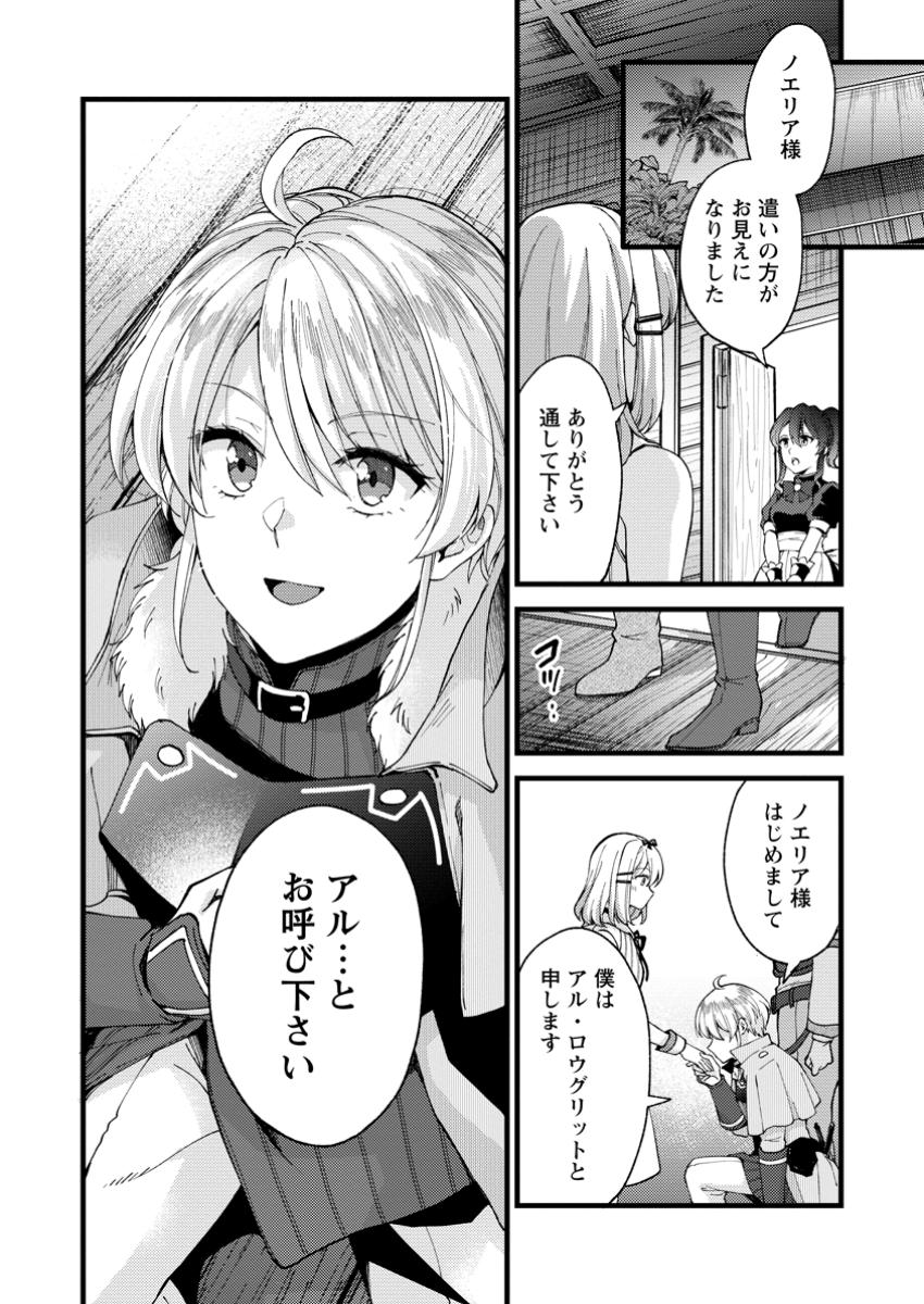 Kensei no Osananajimi ga Pawahara de Ore ni Tsuraku Ataru no de, Zetsuen Shite Henkyou de Makenshi Toshite Denaosu Koto ni Shita - Chapter 30.3 - Page 10