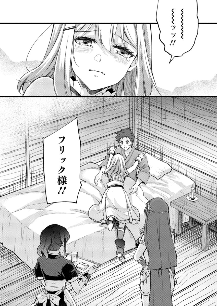 Kensei no Osananajimi ga Pawahara de Ore ni Tsuraku Ataru no de, Zetsuen Shite Henkyou de Makenshi Toshite Denaosu Koto ni Shita - Chapter 33.3 - Page 10