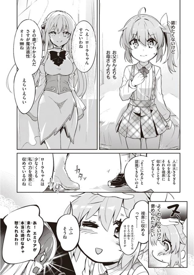 Kenshi o Mezashite Nyugaku Shitanoni Maho Tekisei 9999 Nandesukedo! - Chapter 1 - Page 30