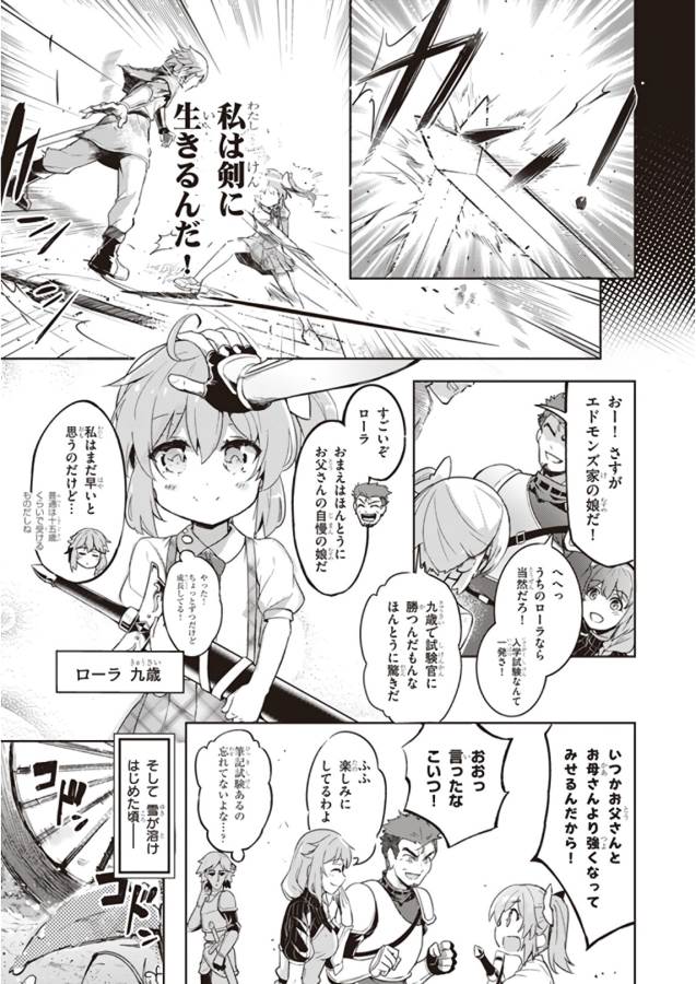 Kenshi o Mezashite Nyugaku Shitanoni Maho Tekisei 9999 Nandesukedo! - Chapter 1 - Page 9