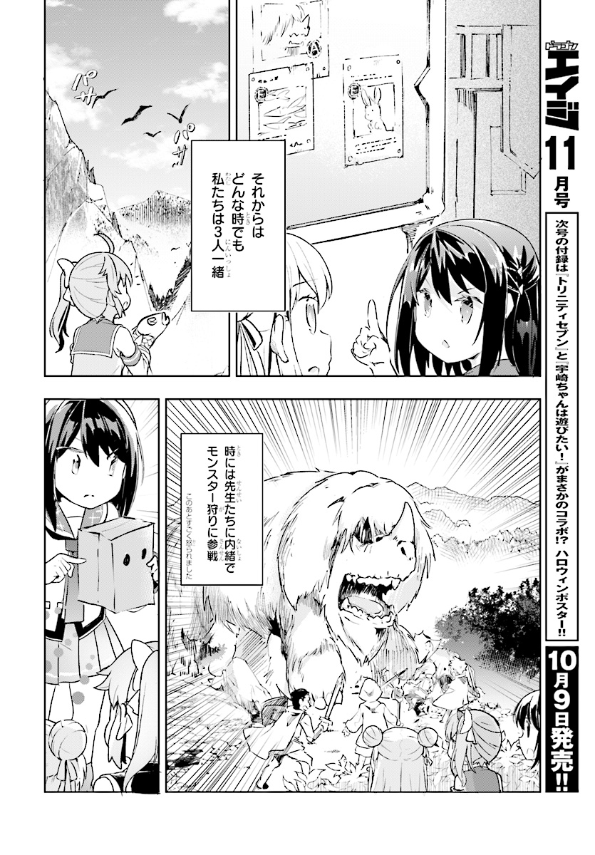 Kenshi o Mezashite Nyugaku Shitanoni Maho Tekisei 9999 Nandesukedo! - Chapter 10 - Page 26