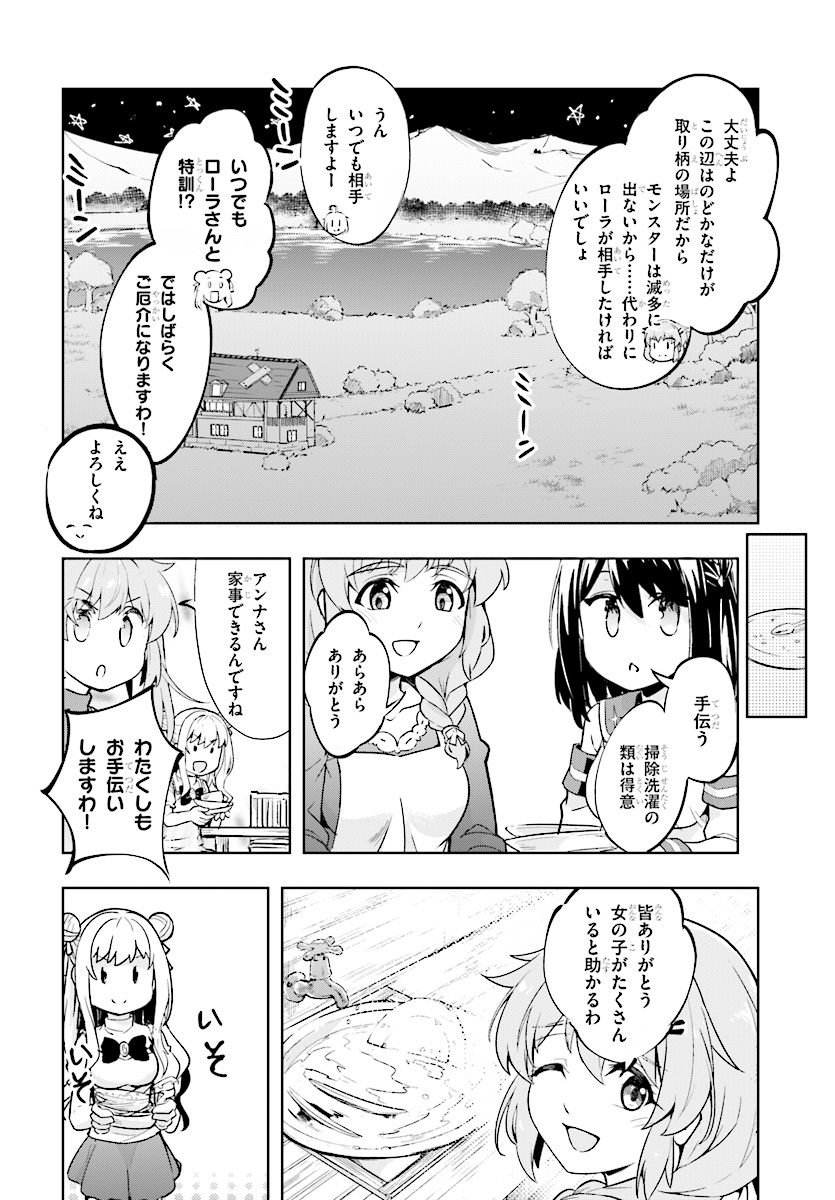 Kenshi o Mezashite Nyugaku Shitanoni Maho Tekisei 9999 Nandesukedo! - Chapter 13 - Page 6