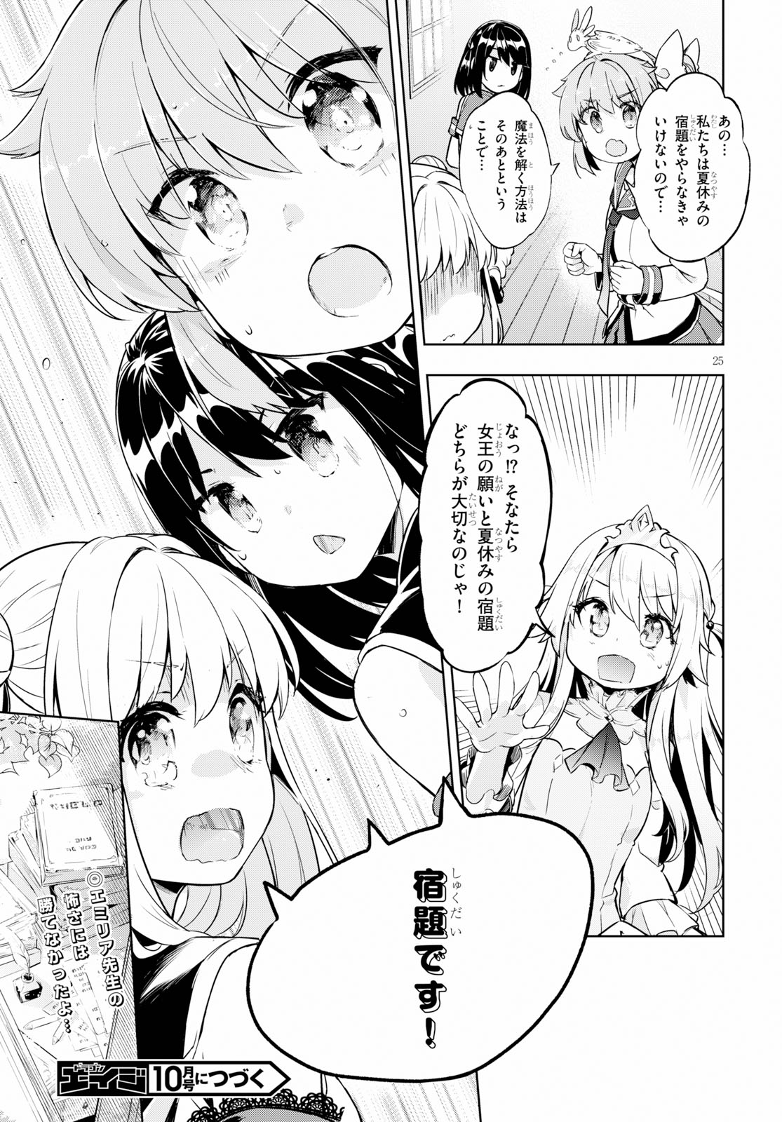 Kenshi o Mezashite Nyugaku Shitanoni Maho Tekisei 9999 Nandesukedo! - Chapter 21 - Page 25