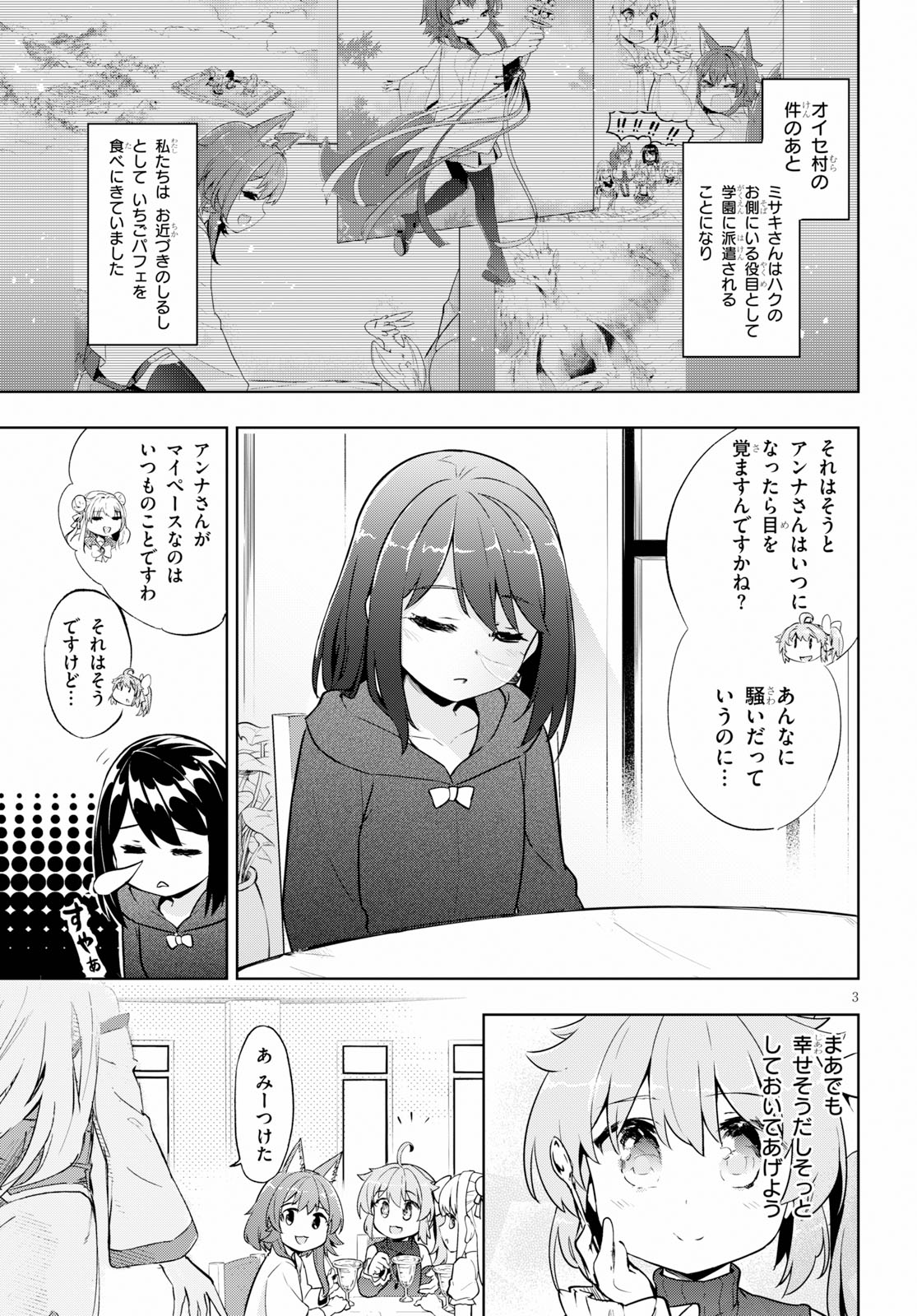 Kenshi o Mezashite Nyugaku Shitanoni Maho Tekisei 9999 Nandesukedo! - Chapter 21 - Page 3