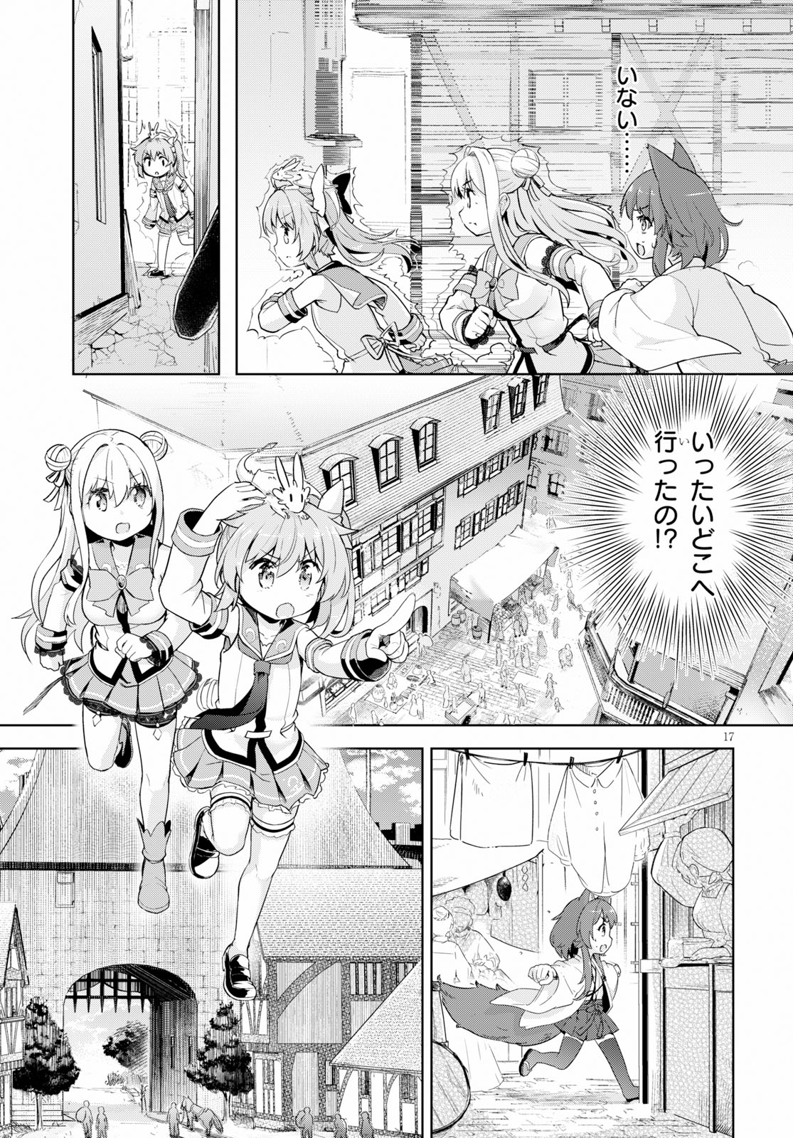 Kenshi o Mezashite Nyugaku Shitanoni Maho Tekisei 9999 Nandesukedo! - Chapter 22 - Page 17