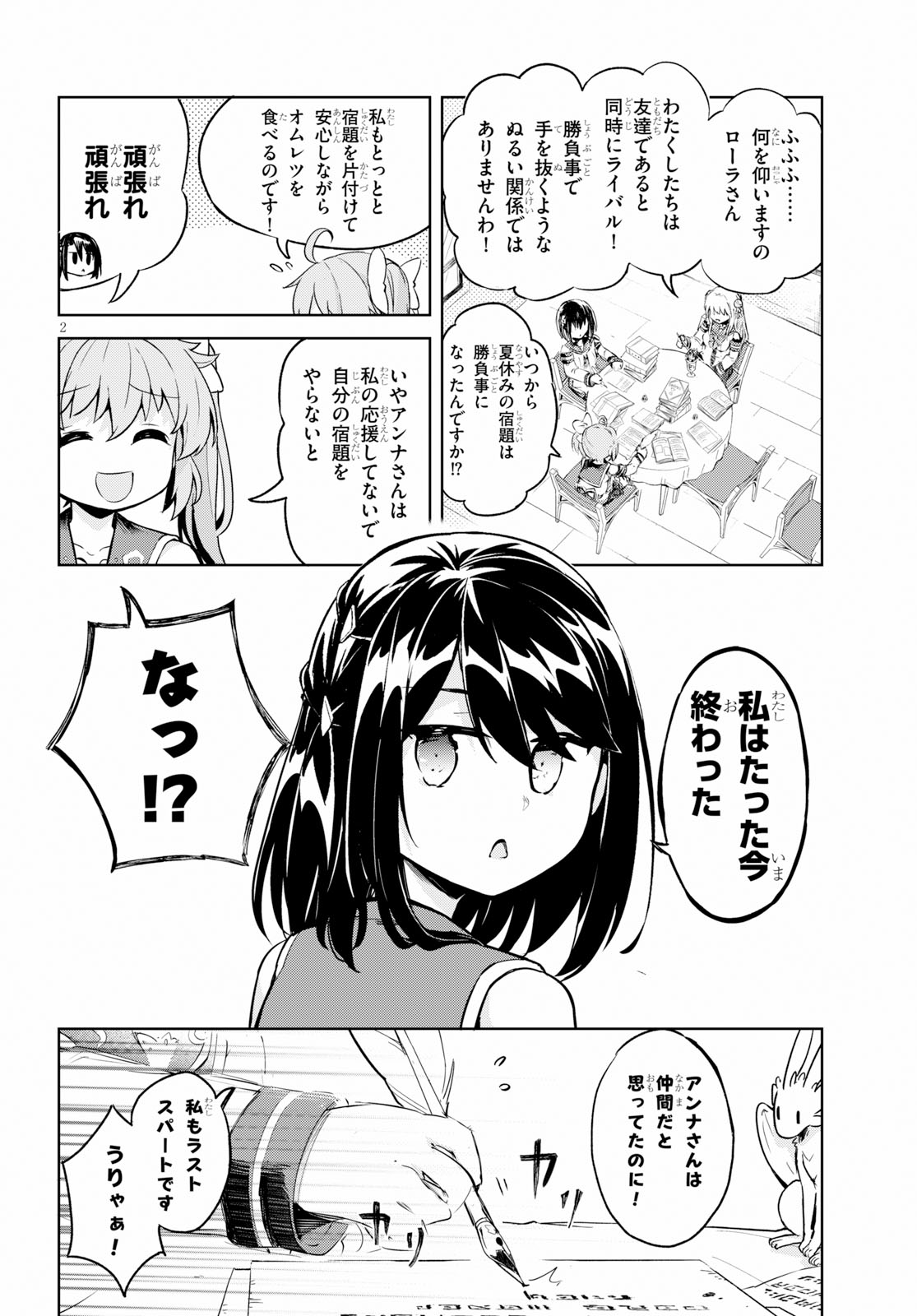 Kenshi o Mezashite Nyugaku Shitanoni Maho Tekisei 9999 Nandesukedo! - Chapter 22 - Page 2