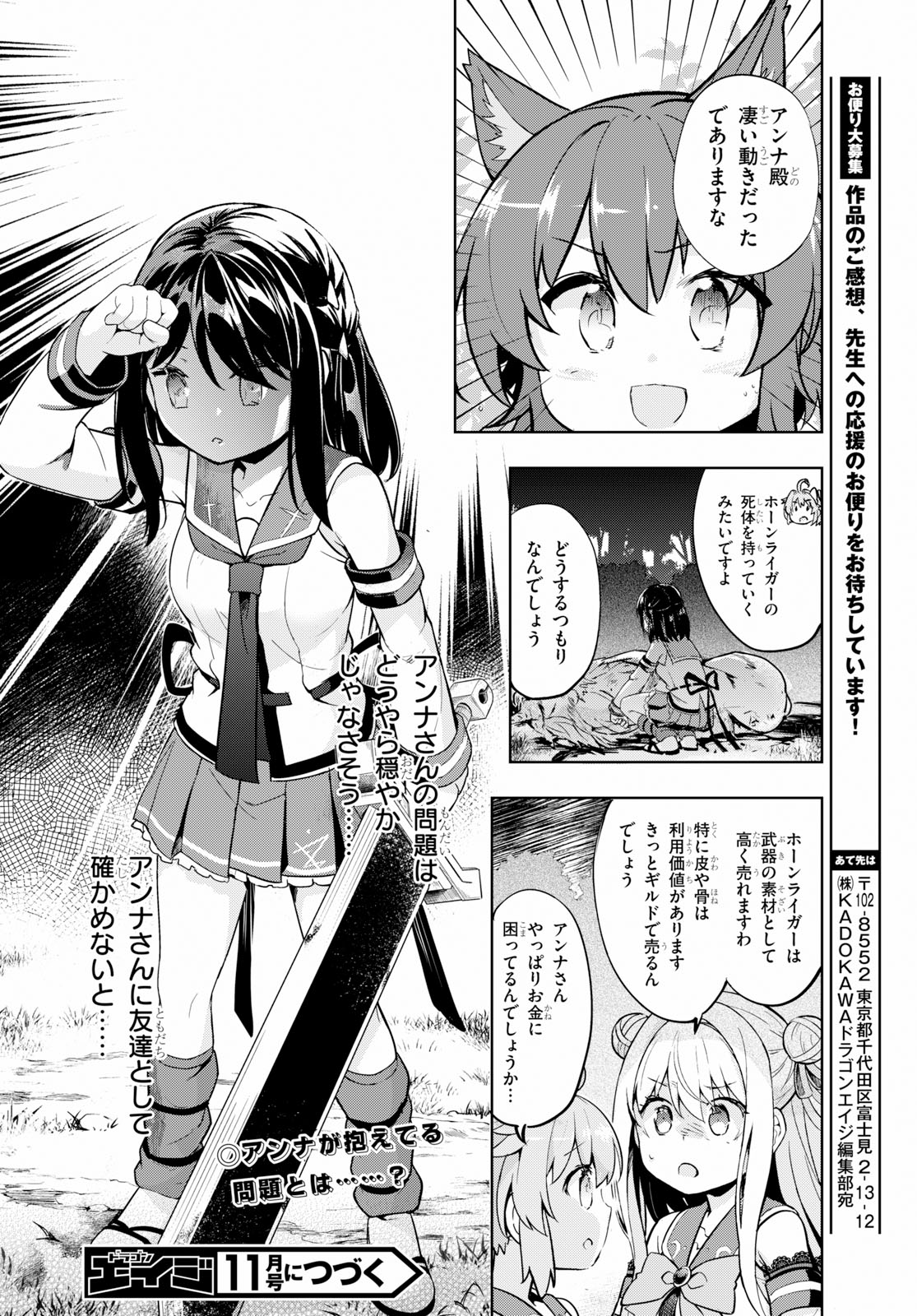 Kenshi o Mezashite Nyugaku Shitanoni Maho Tekisei 9999 Nandesukedo! - Chapter 22 - Page 32