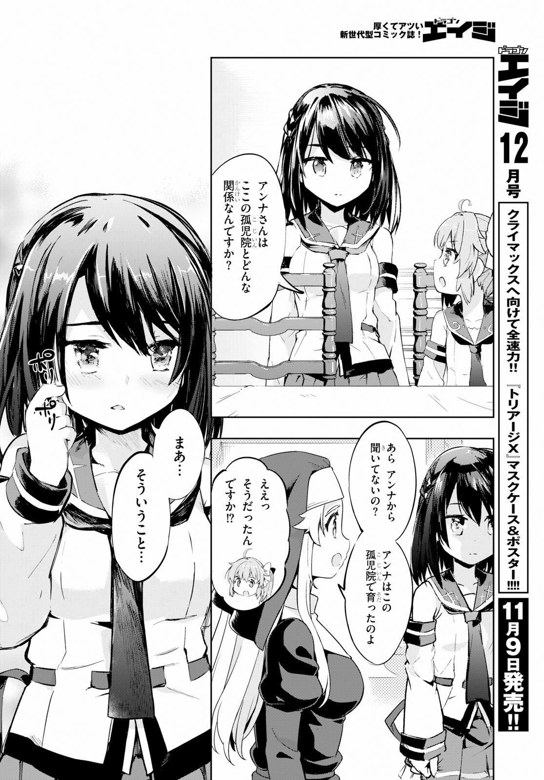 Kenshi o Mezashite Nyugaku Shitanoni Maho Tekisei 9999 Nandesukedo! - Chapter 23 - Page 14