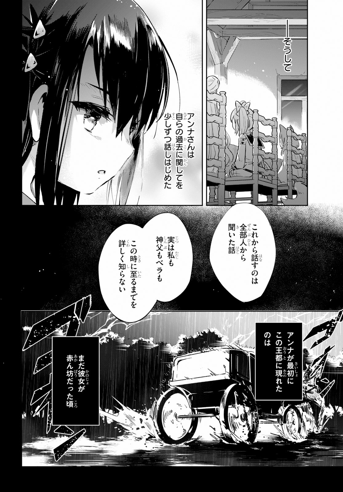 Kenshi o Mezashite Nyugaku Shitanoni Maho Tekisei 9999 Nandesukedo! - Chapter 23 - Page 24