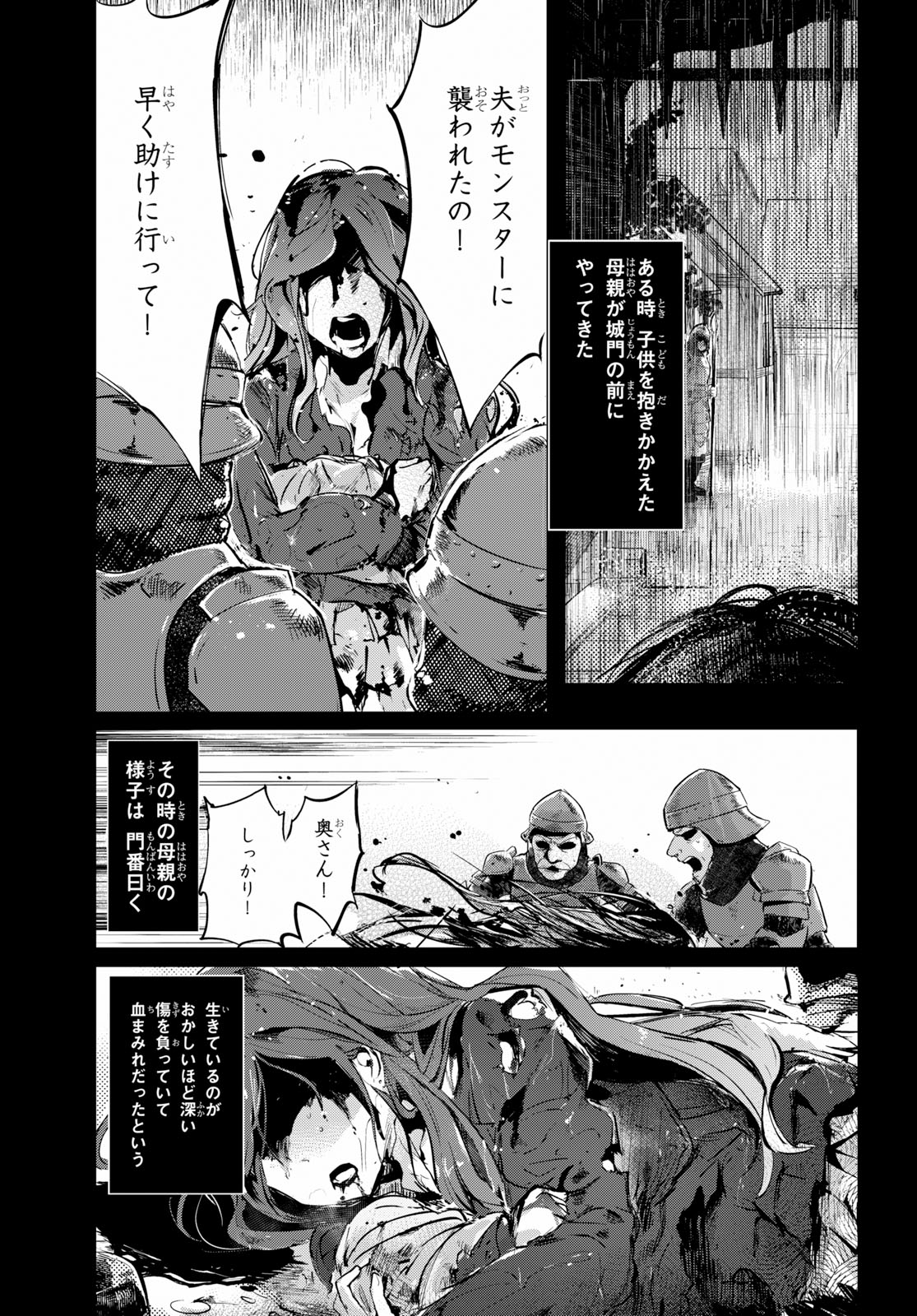 Kenshi o Mezashite Nyugaku Shitanoni Maho Tekisei 9999 Nandesukedo! - Chapter 23 - Page 25