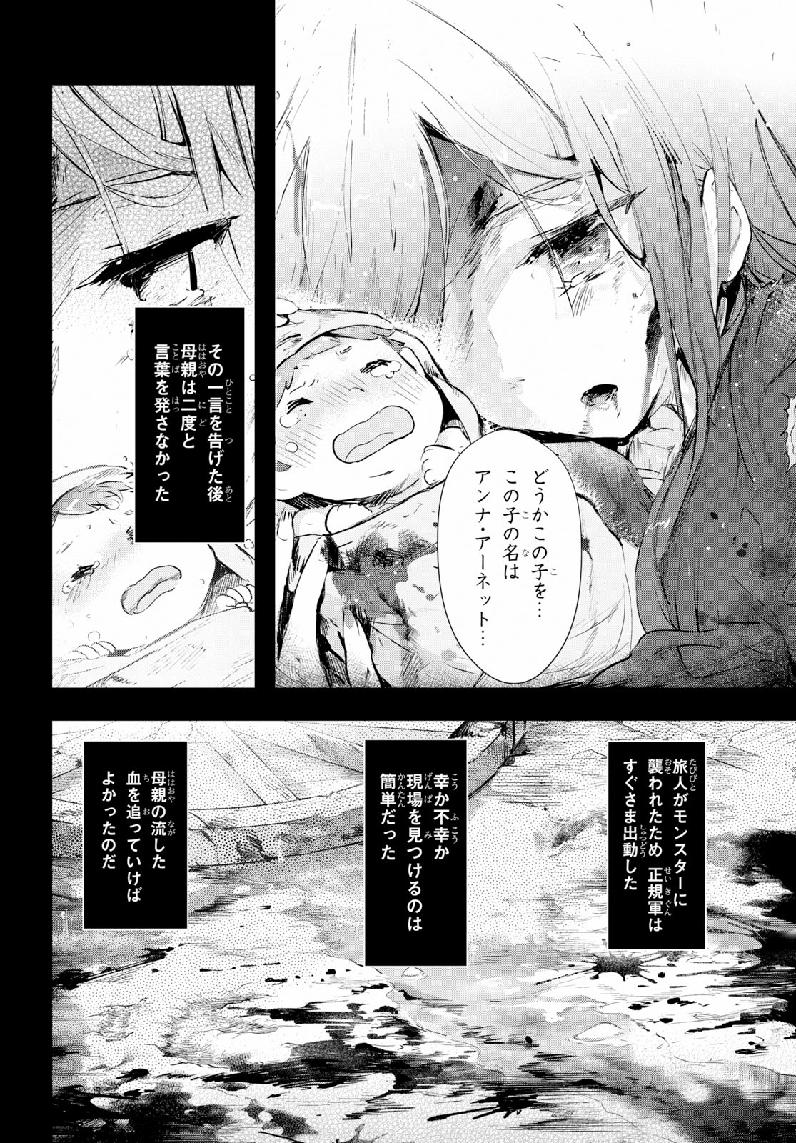 Kenshi o Mezashite Nyugaku Shitanoni Maho Tekisei 9999 Nandesukedo! - Chapter 23 - Page 26