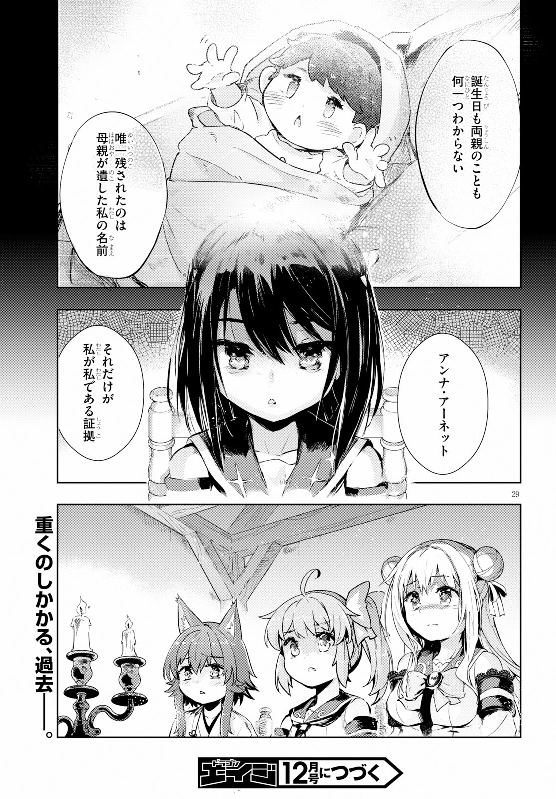 Kenshi o Mezashite Nyugaku Shitanoni Maho Tekisei 9999 Nandesukedo! - Chapter 23 - Page 29