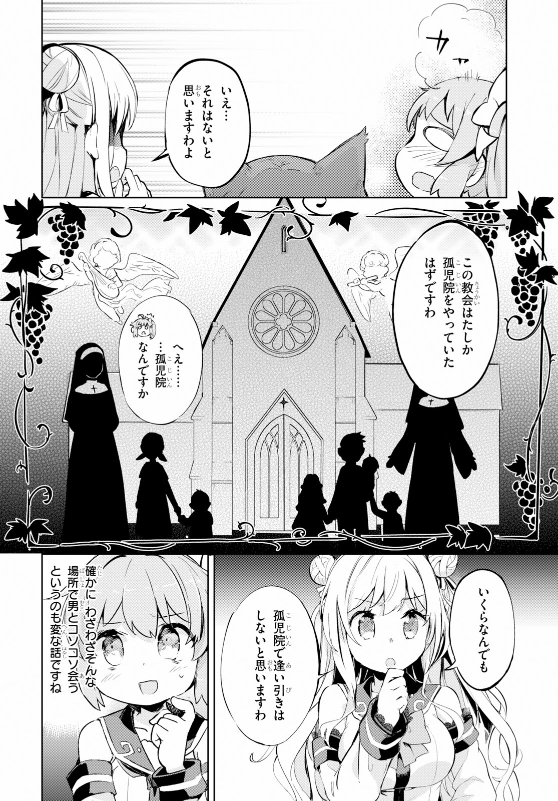 Kenshi o Mezashite Nyugaku Shitanoni Maho Tekisei 9999 Nandesukedo! - Chapter 23 - Page 4