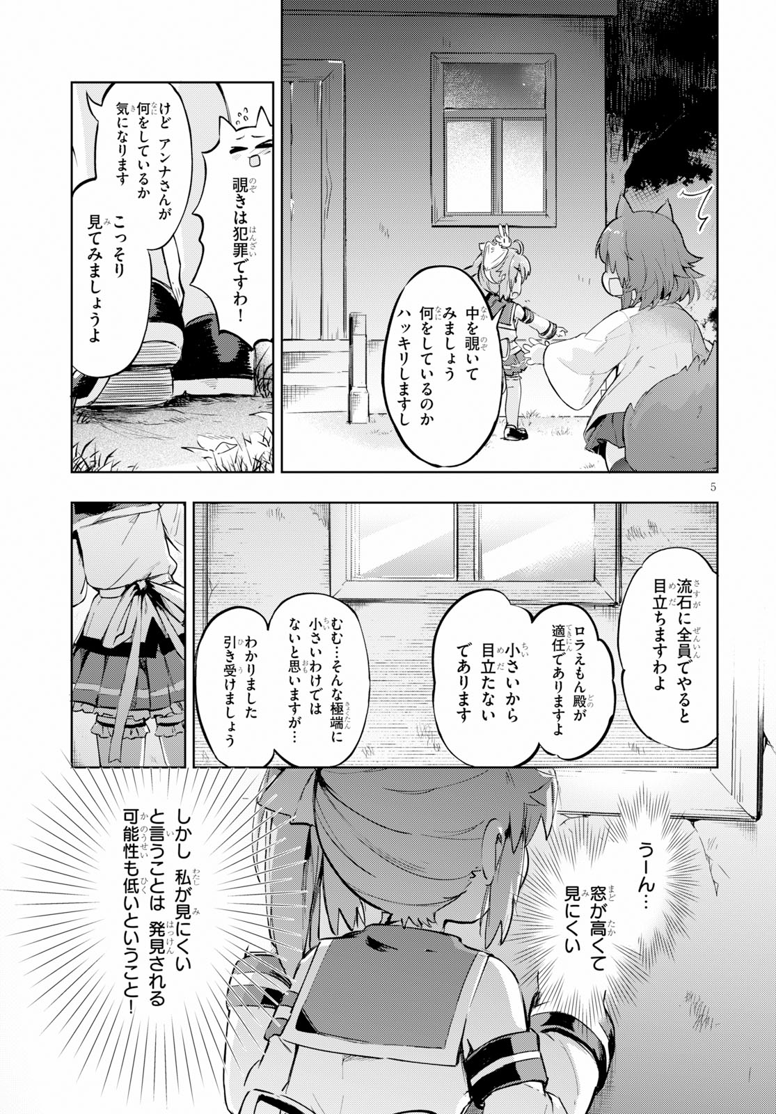 Kenshi o Mezashite Nyugaku Shitanoni Maho Tekisei 9999 Nandesukedo! - Chapter 23 - Page 5